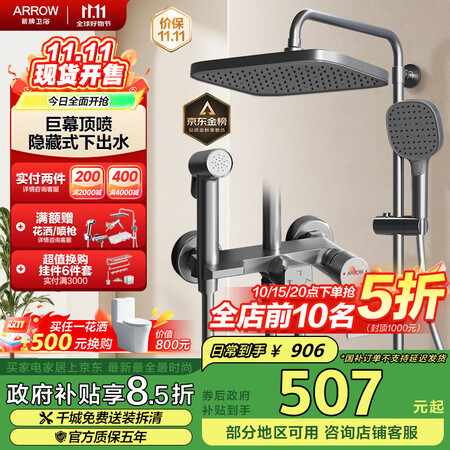 消费品采购